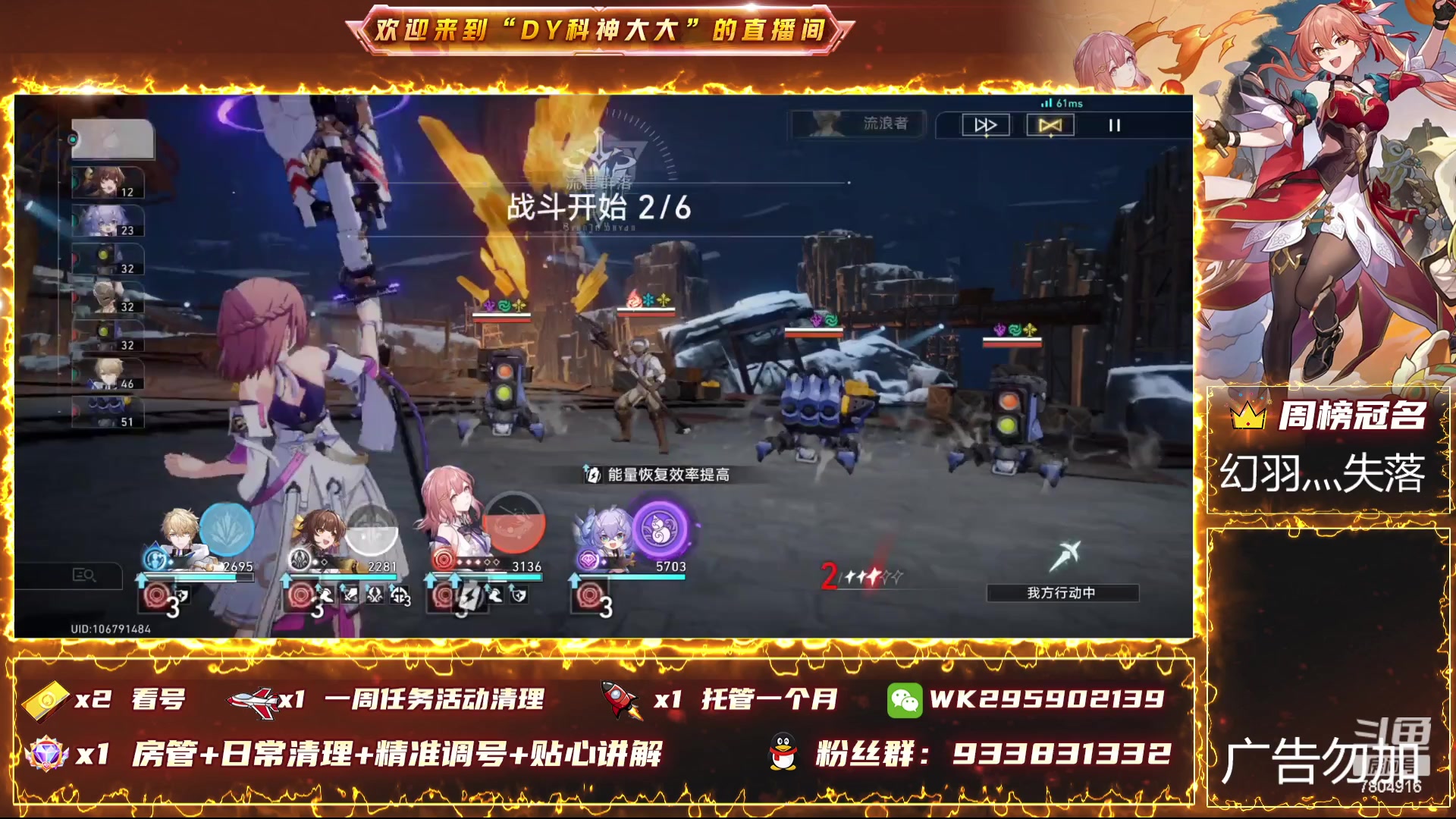 【2023-12-25 22点场】DY科神大大：1.5版本上号看号规划