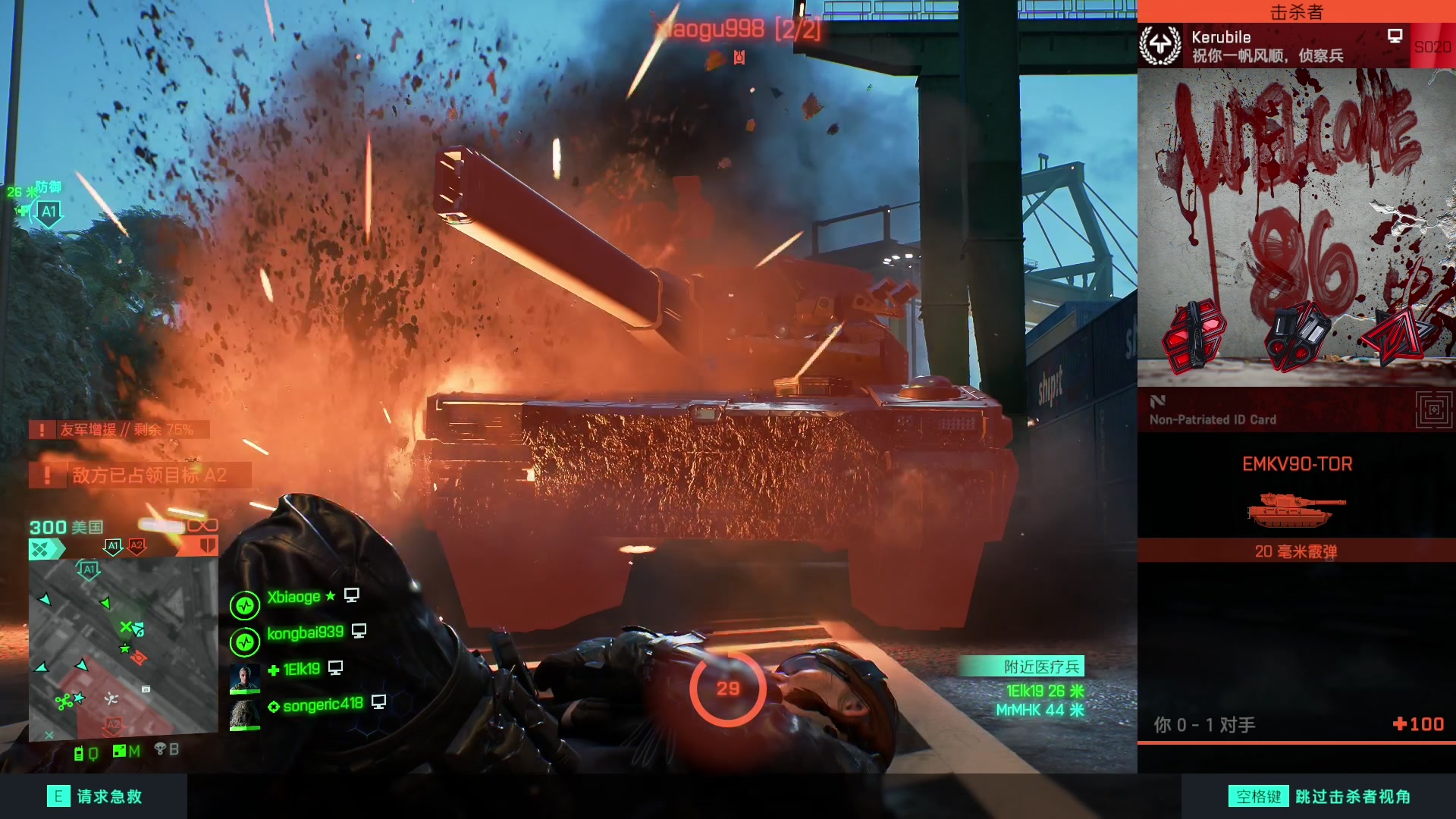 【2023-12-26 02点场】尐表哥：老表：玩着呢！