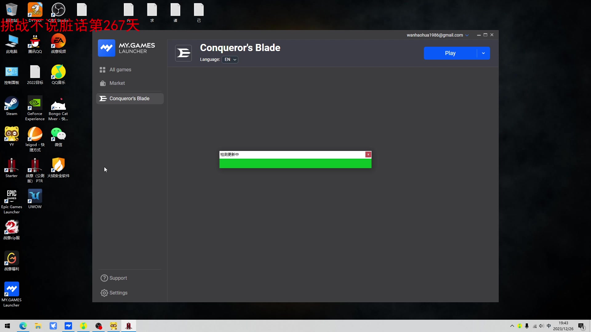 【2023-12-26 19点场】那路托丶：矛盾兵啥也不是。。。