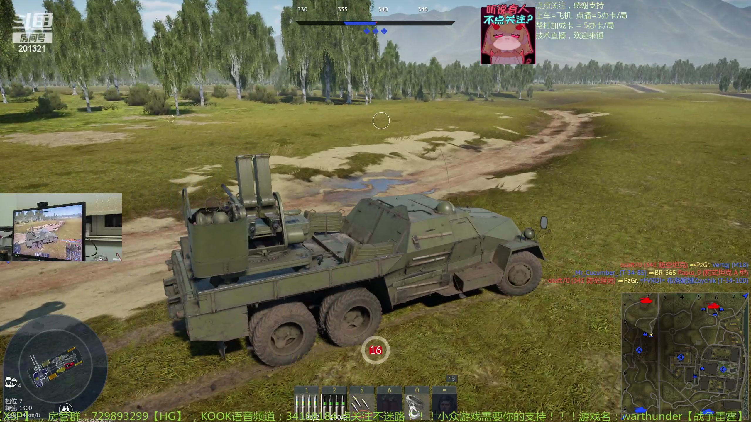 【2023-12-24 19点场】战争雷霆老铁:【战争雷霆】游戏内折扣26日结束！