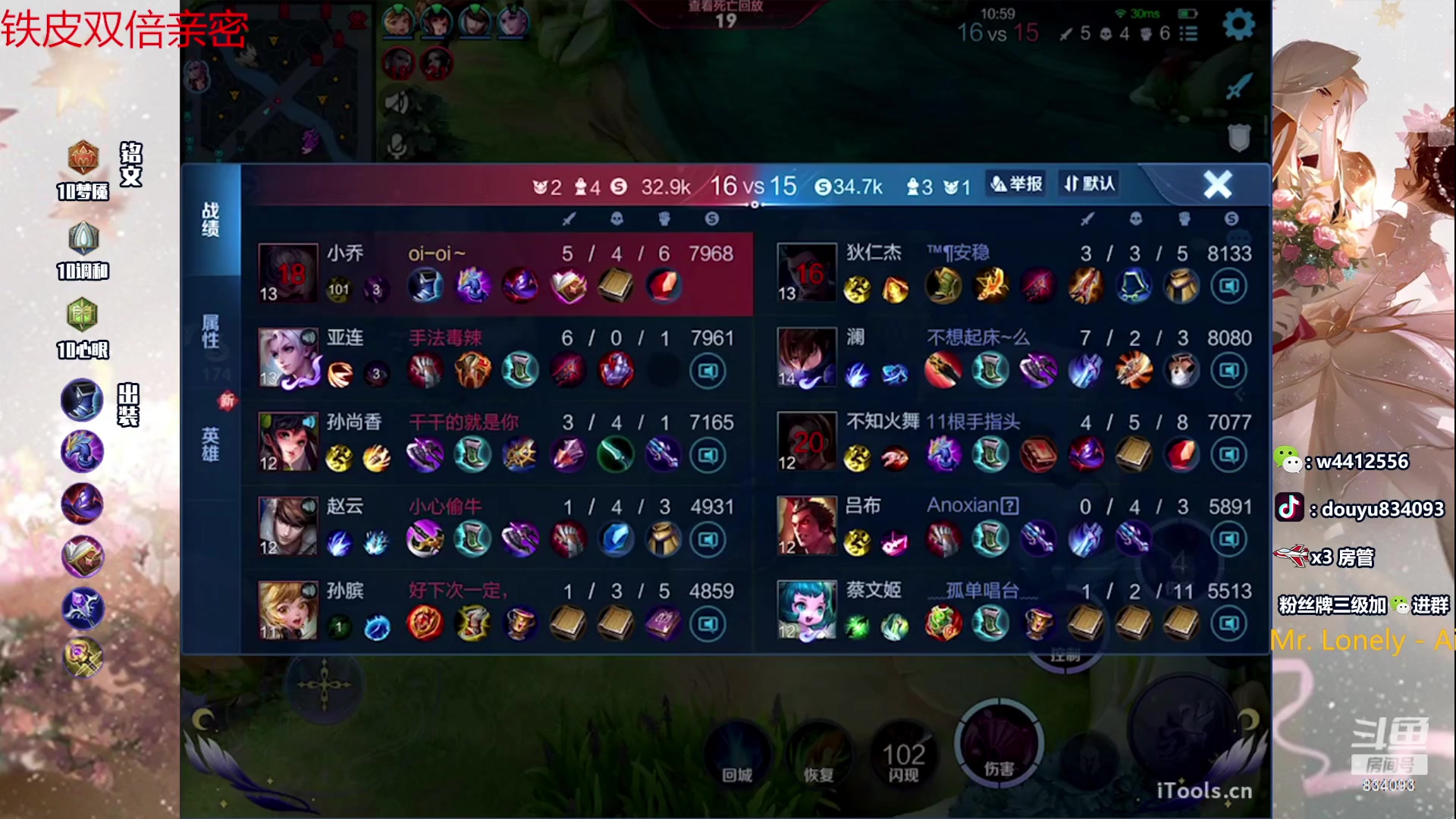 【2023-12-26 20点场】小飞Avery：国服小乔：赛季末小乔单排上荣耀教学