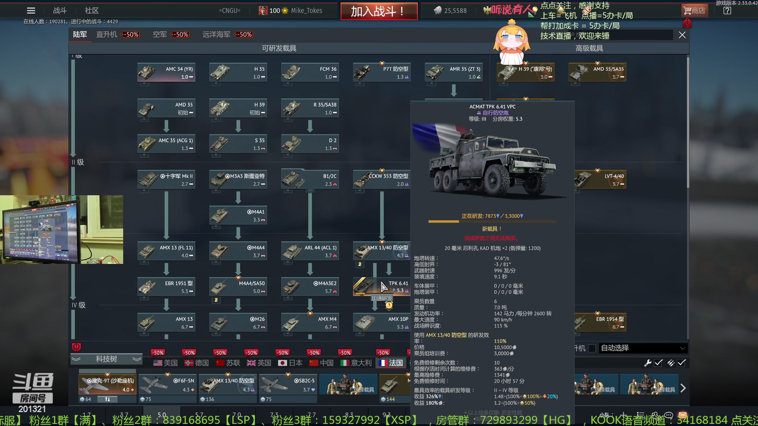 【2023-12-25 20点场】战争雷霆老铁:【战争雷霆】管他啥节！快乐至上！