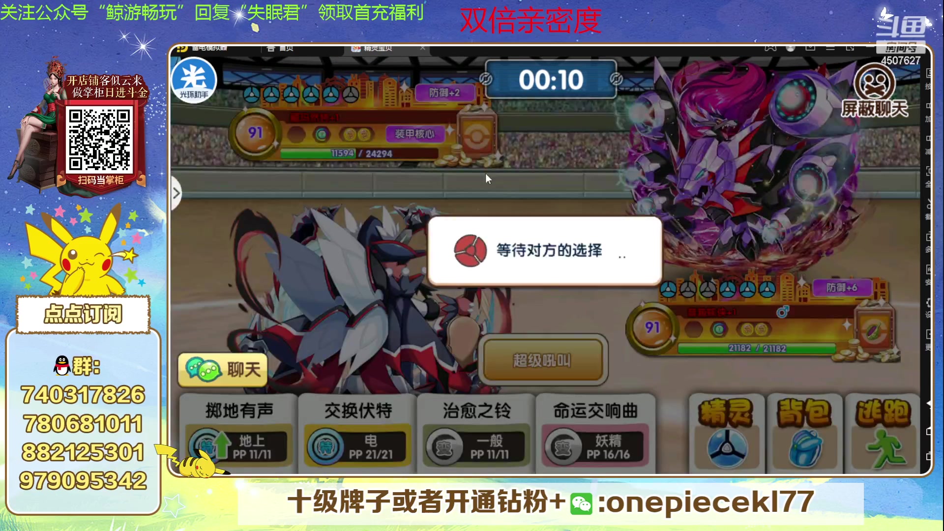 【2023-12-25 21点场】失眠君灬灬：失眠君：新版本，新等级！