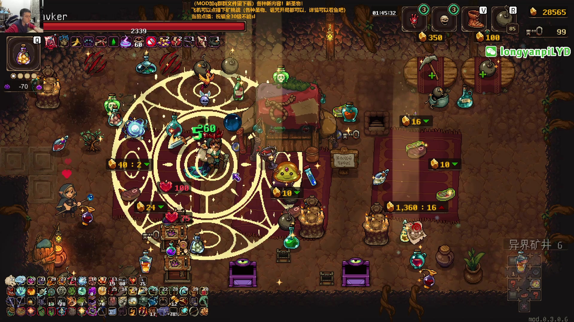 【2023-12-26 00点场】龙眼皮Lyd：玛丽莎的变强之路！