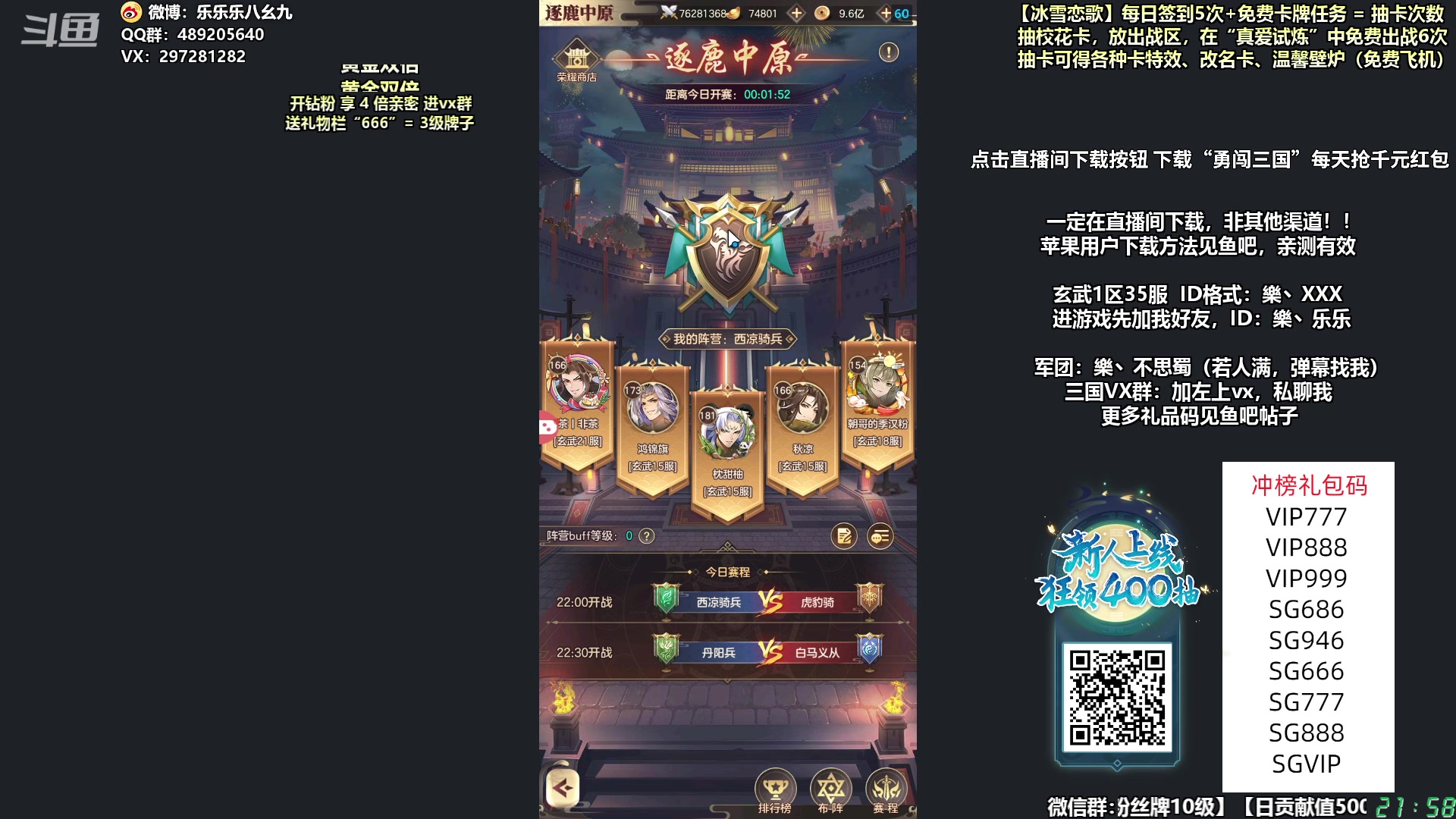 【2023-12-25 21点场】乐乐乐八幺九：双倍亲密，1元粉丝牌