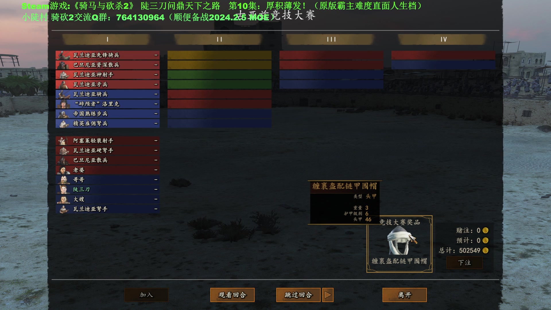 【2023-12-26 13点场】普通人陡壁：骑马与砍杀2，第10集：厚积薄发