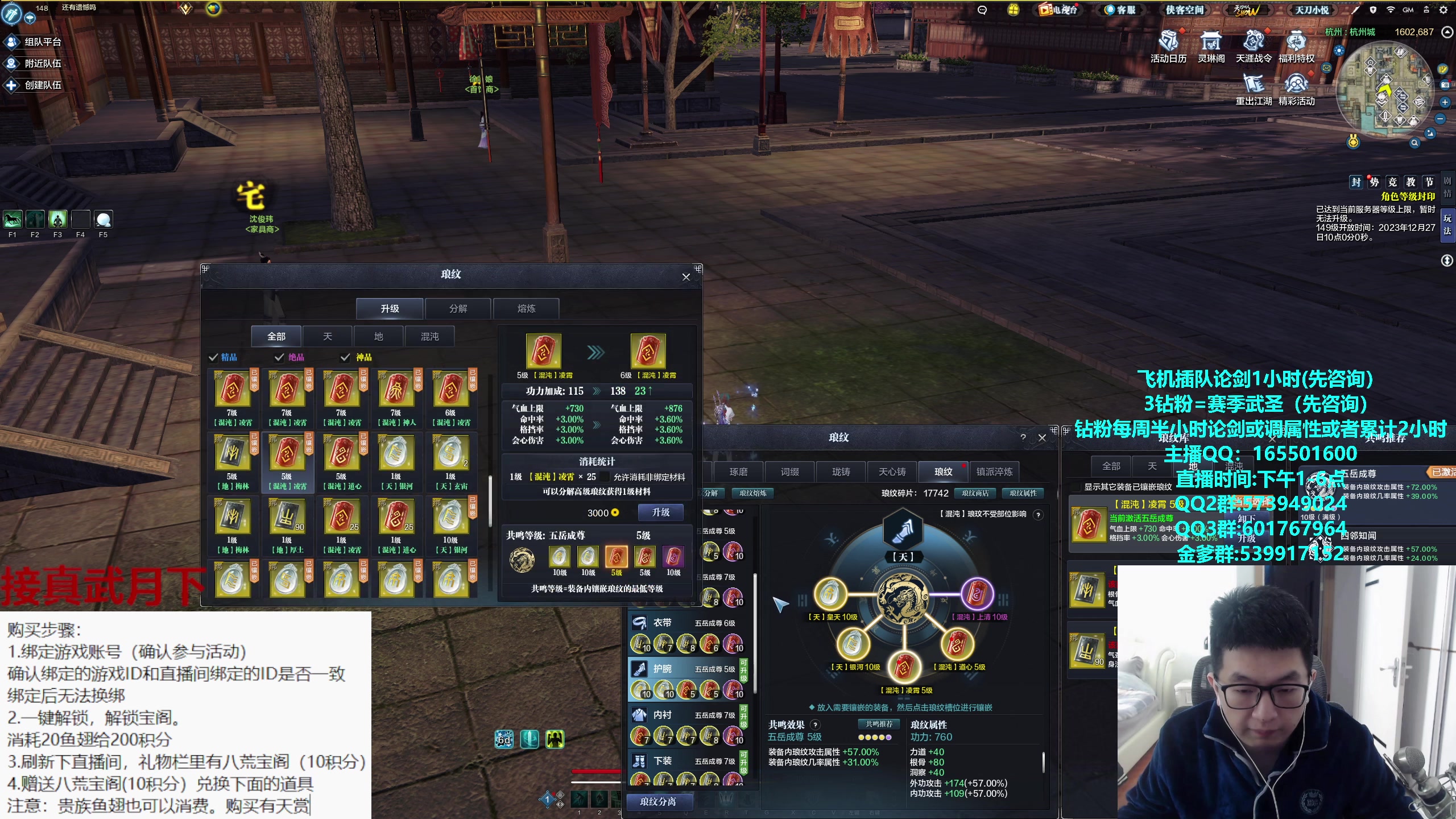 【2023-12-26 13点场】挽词丶清风：八荒宝阁!真武论剑,飞机可插队！