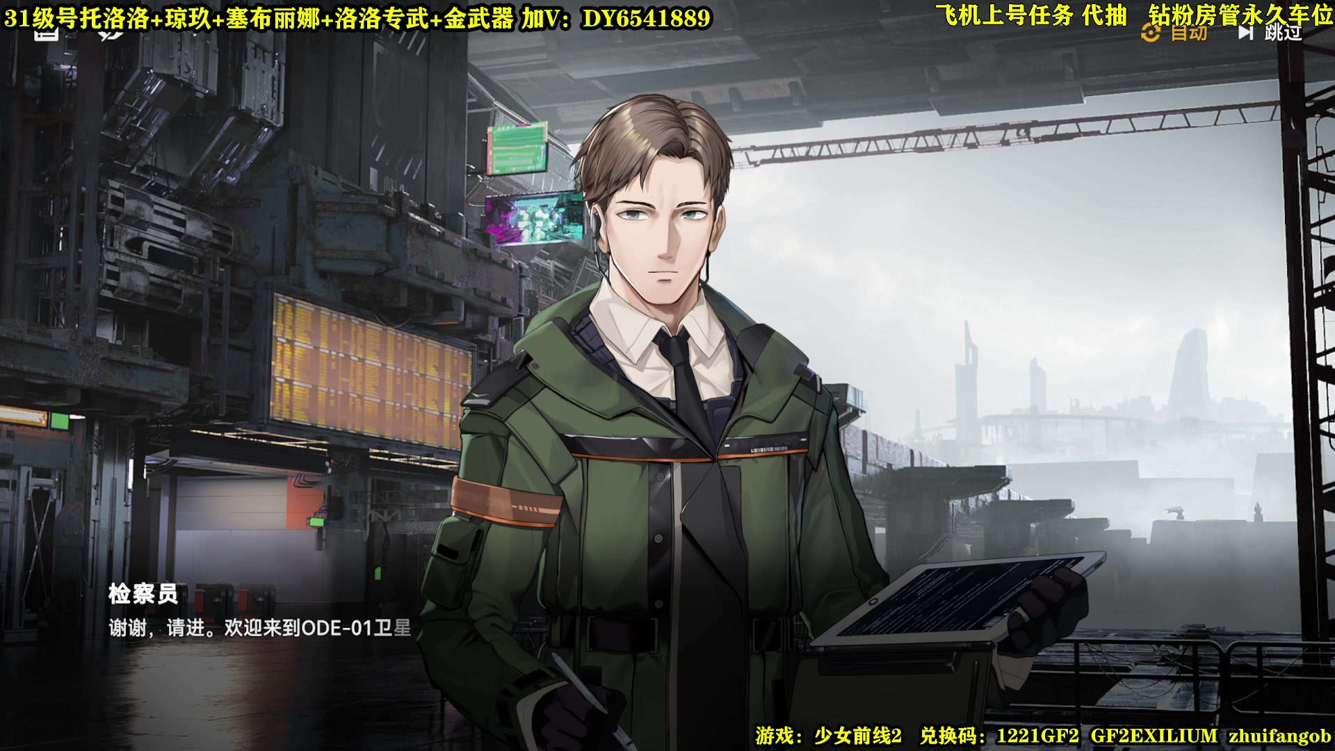 【2023-12-25 17点场】CSTG钢镚：少前2公测开荒~