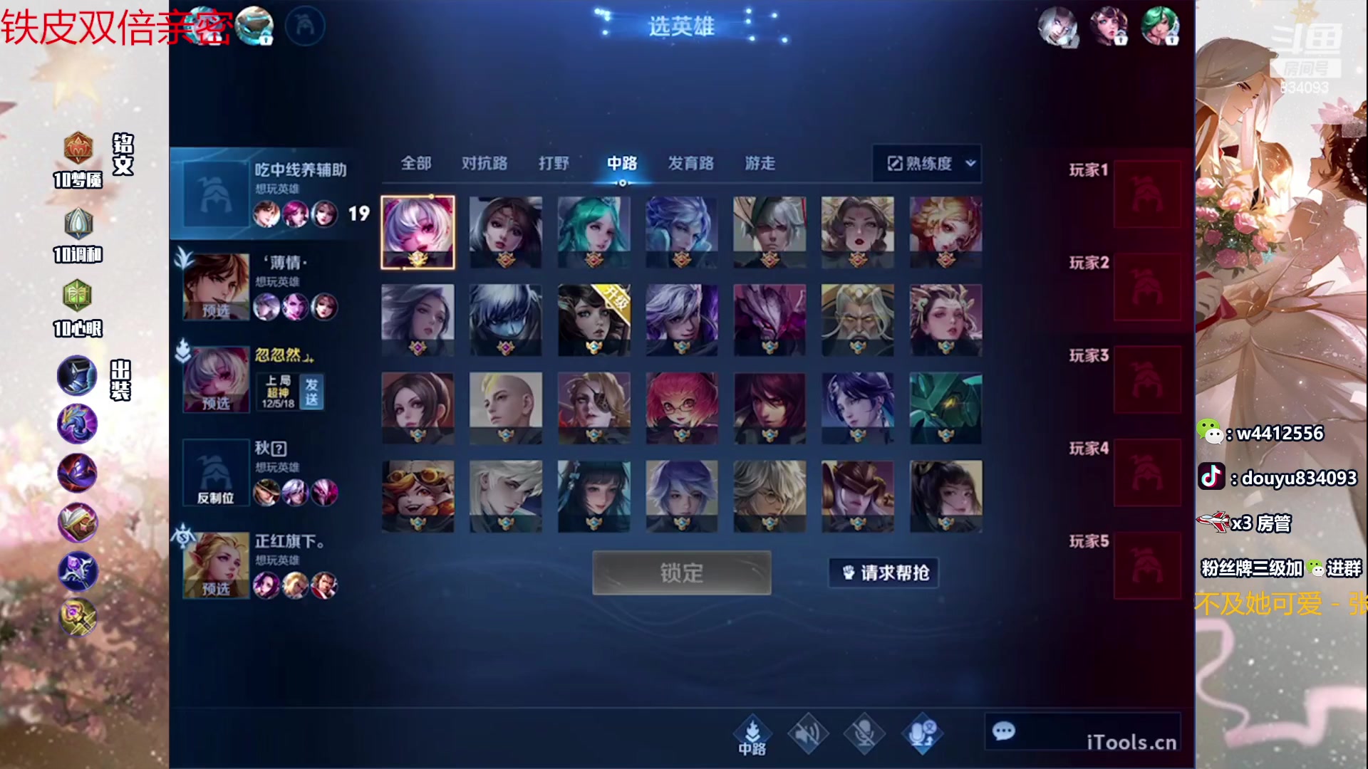 【2023-12-26 15点场】小飞Avery：国服小乔：赛季末小乔单排上荣耀教学