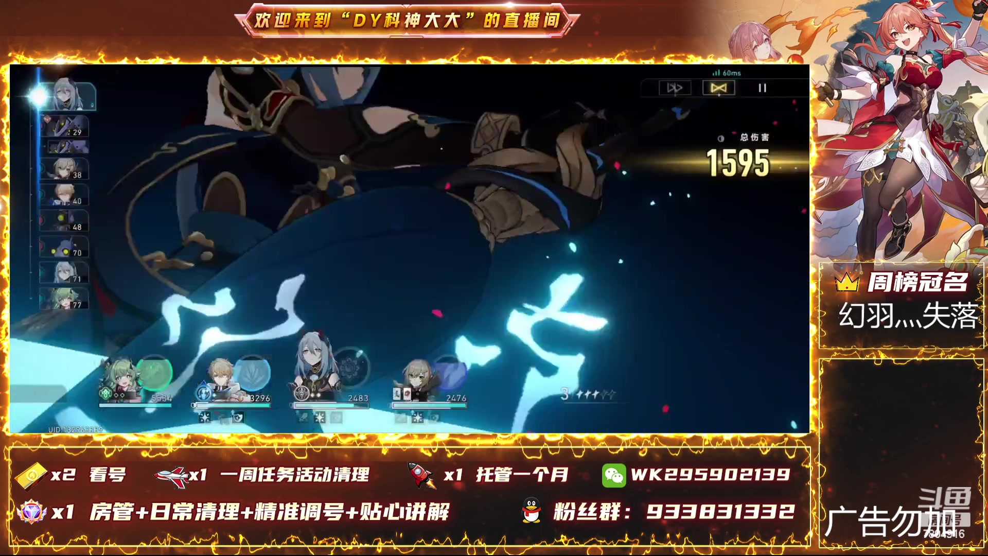 【2023-12-23 18点场】DY科神大大：1.5版本上号看号规划