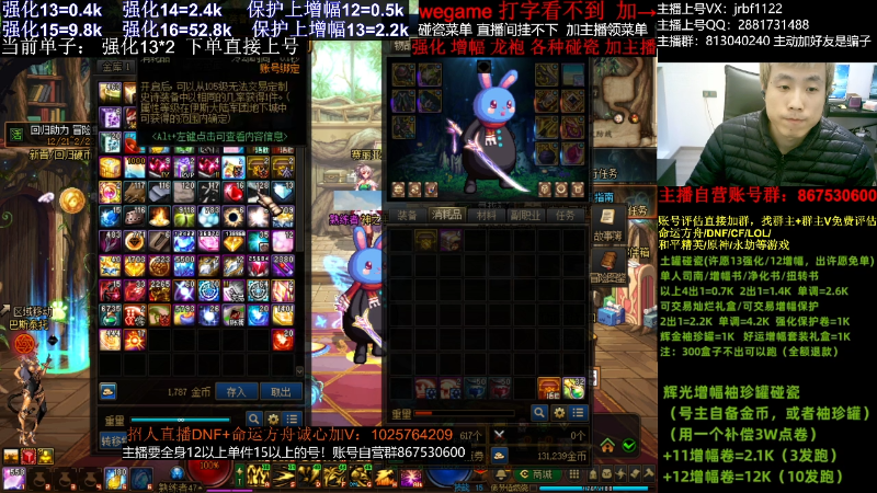 【DNF】今日不服的精彩时刻 20231226 02点场