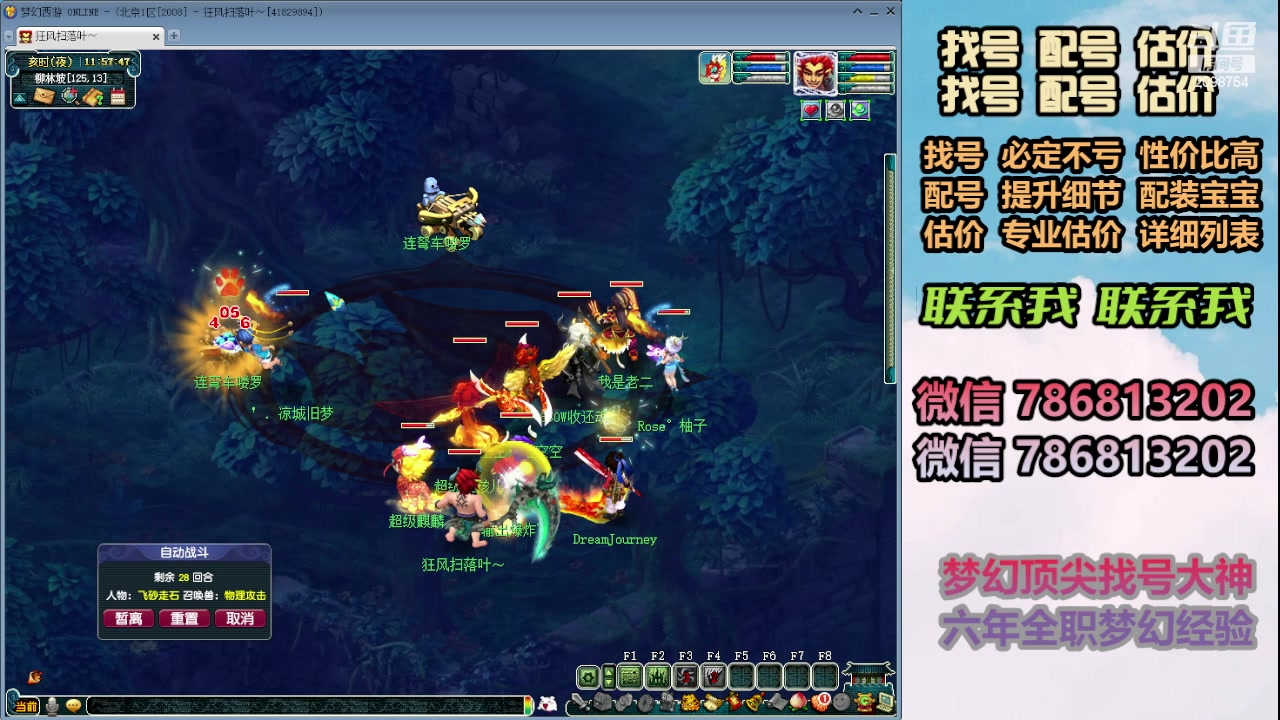 【2023-12-26 11点场】来自1995：找号主播。估号配号就是专业