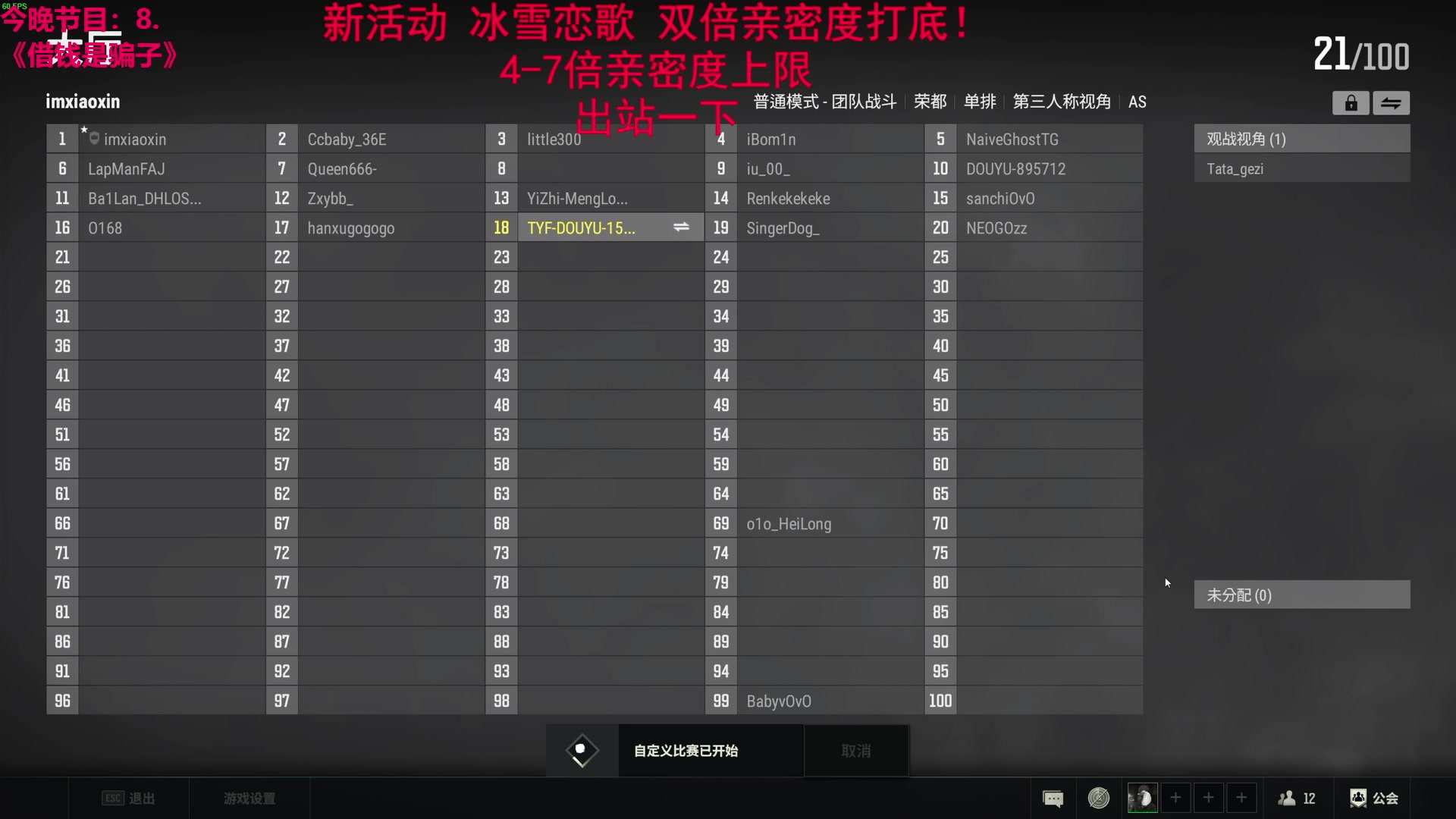 【2023-12-24 21点场】TYF唐亦风：做好自己 双倍亲密度 钻粉4倍