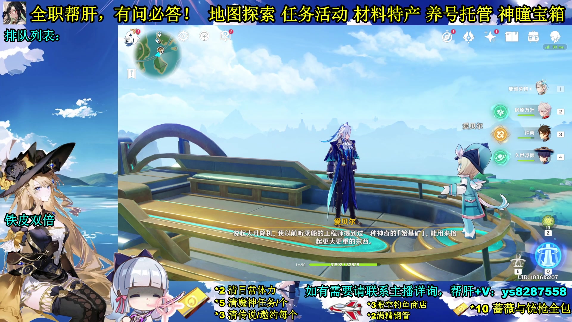 【2023-12-24 17点场】纯路人随便：全能帮肝，遥遥领先