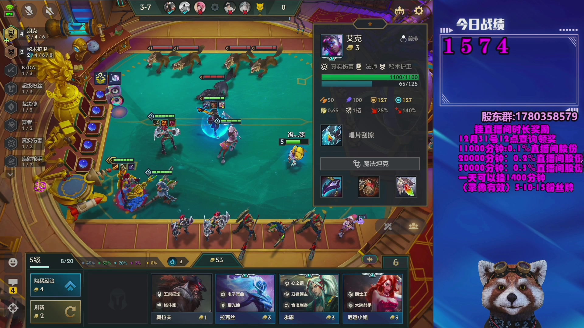 【2023-12-25 21点场】爷大干：金铲铲微信区上车好礼~看右边加入直播间