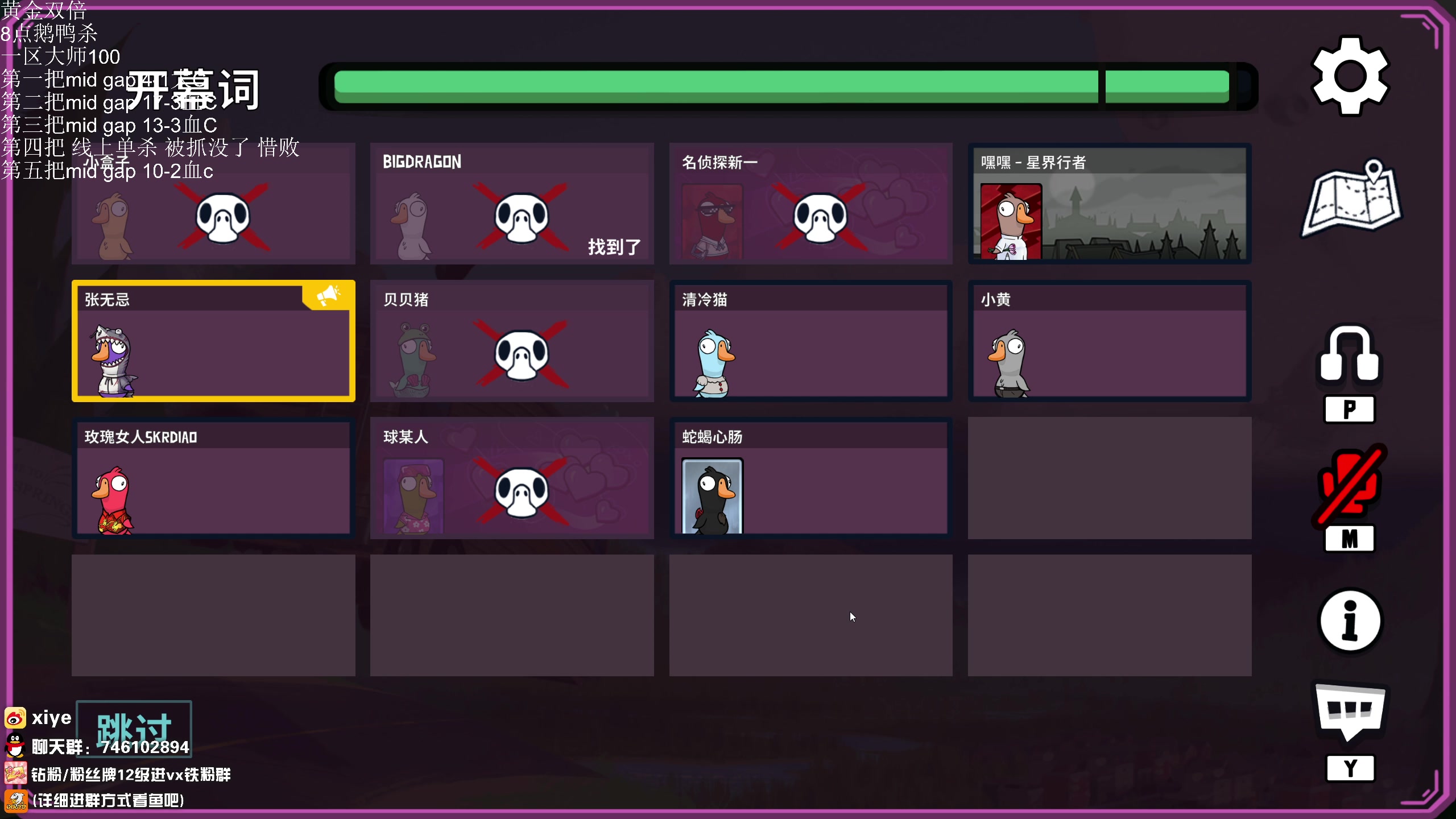 【2023-12-26 21点场】兮夜丶xiye：xiye:八点鹅鸭杀