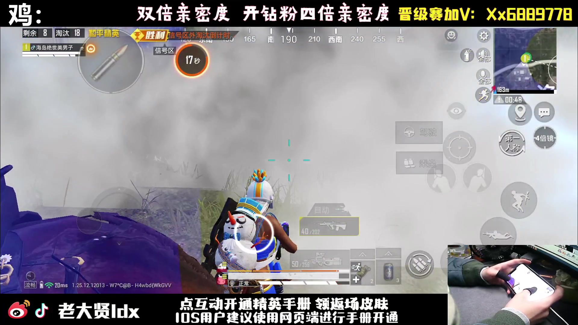 【2023-12-26 19点场】老大贤：新赛季1v4上战神：手机的神！！