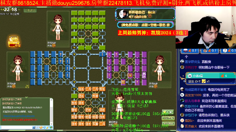 【四国军棋】神机小诸葛的精彩时刻 20231226 22点场