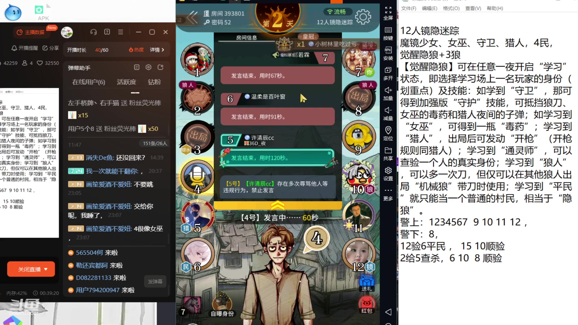 【2023-12-25 22点场】寒潺丶若霖：惊觉相思不露/原来只因入骨