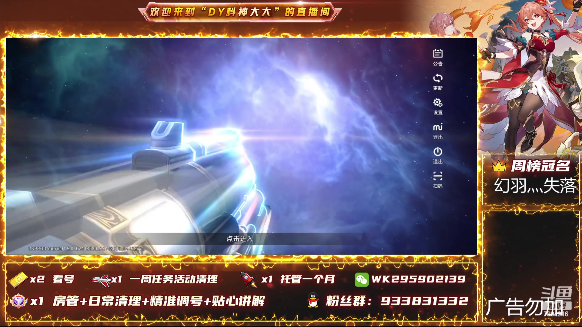 【2023-12-24 10点场】DY科神大大：1.5版本上号看号规划