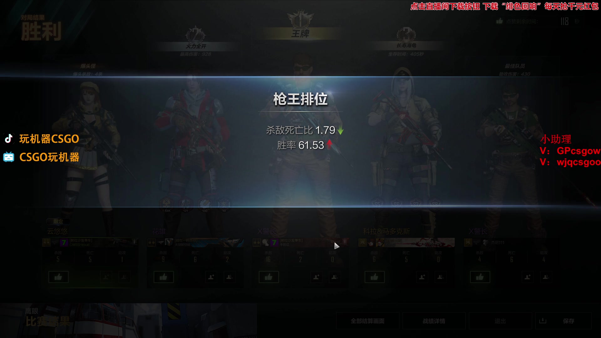 【2023-12-25 23点场】玩机器丶Machine：荣耀枪王之路！