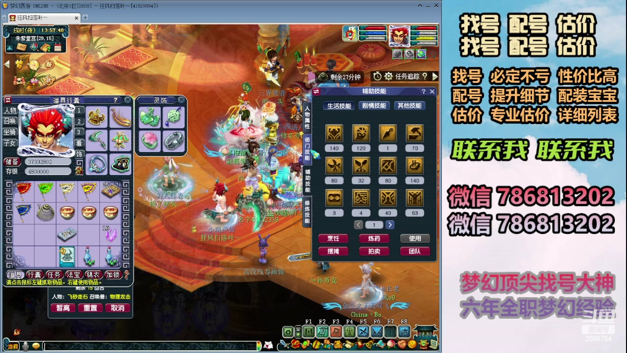 【2023-12-26 13点场】来自1995：找号主播。估号配号就是专业