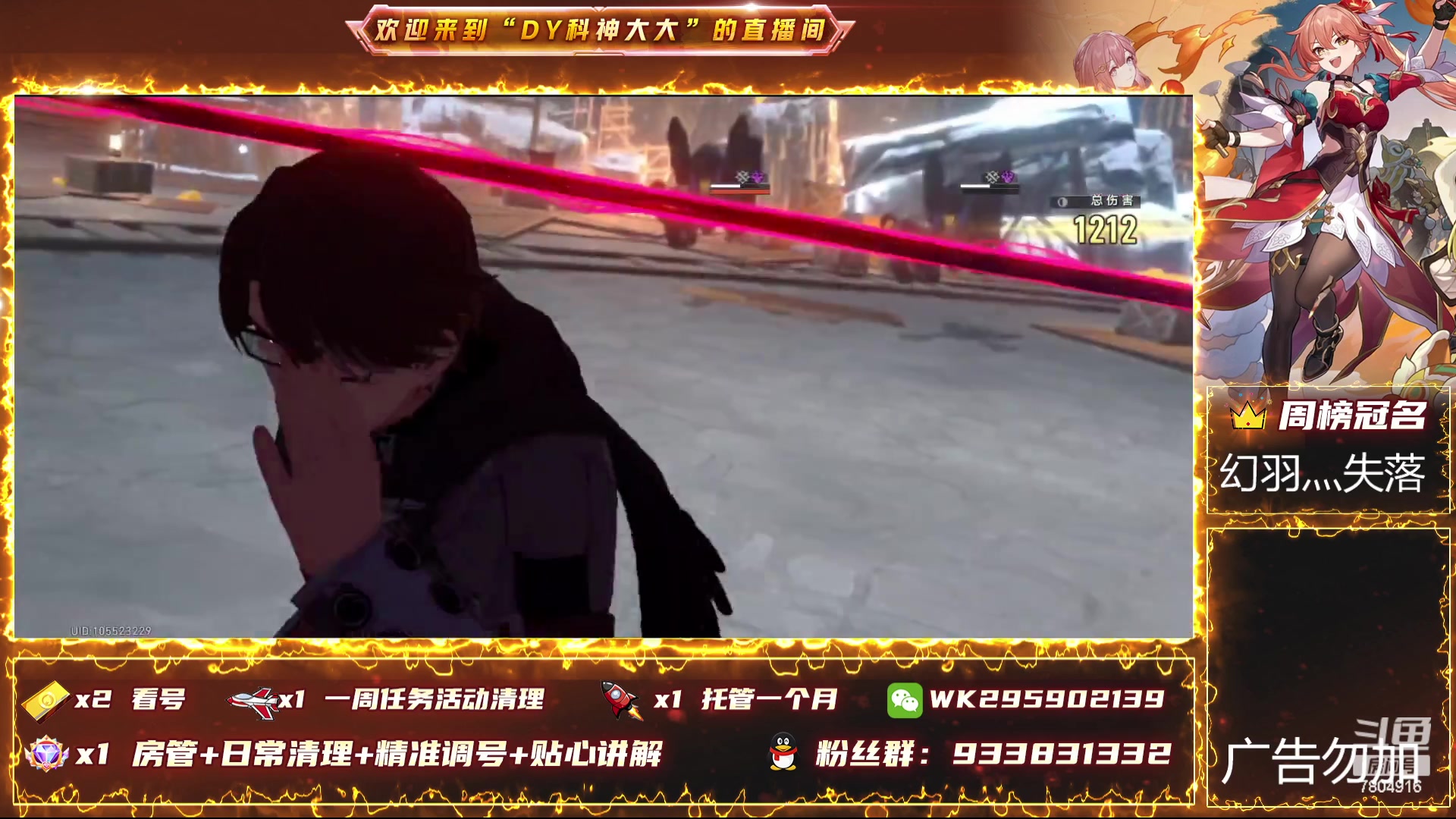 【2023-12-25 10点场】DY科神大大：1.5版本上号看号规划