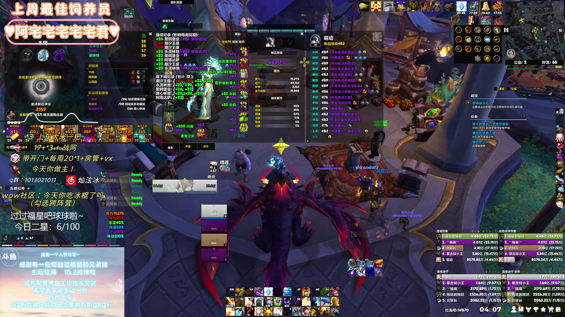 【2023-12-24 03点场】巫笑笑：睡梦罗汉巫