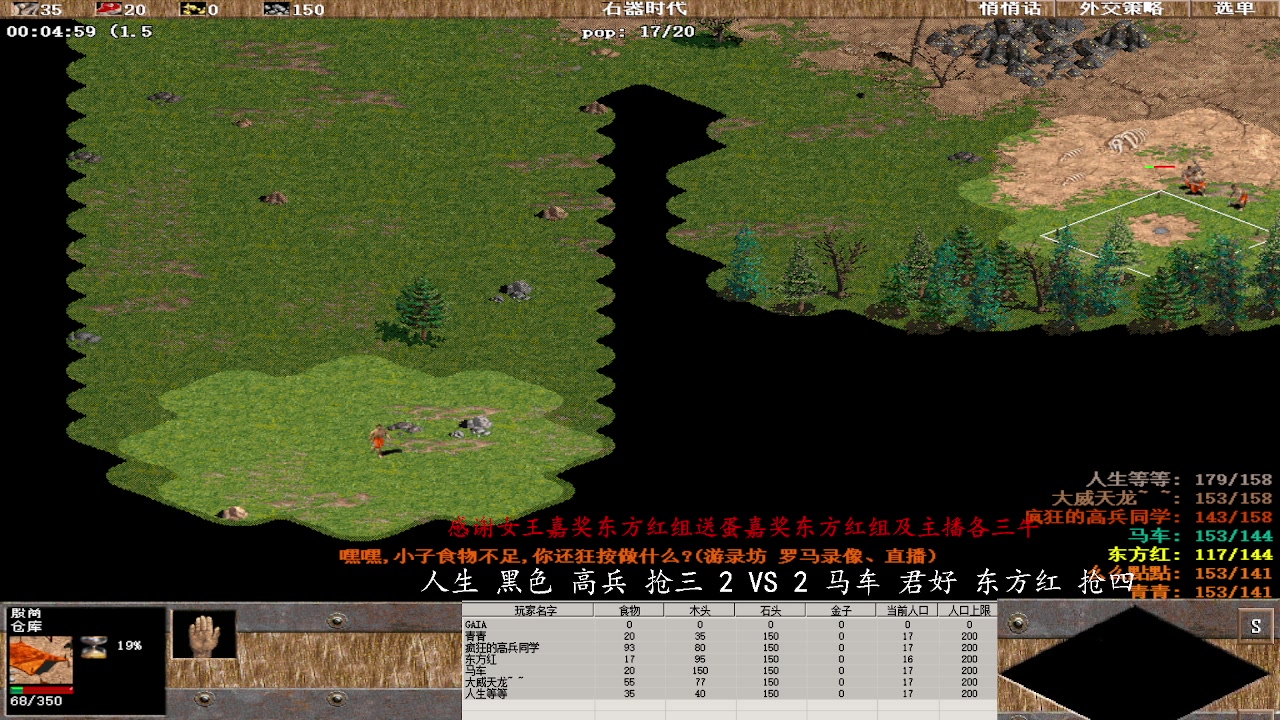 人生 黑色 高兵 抢三 3 VS 2 马车 君好 东方红 抢四