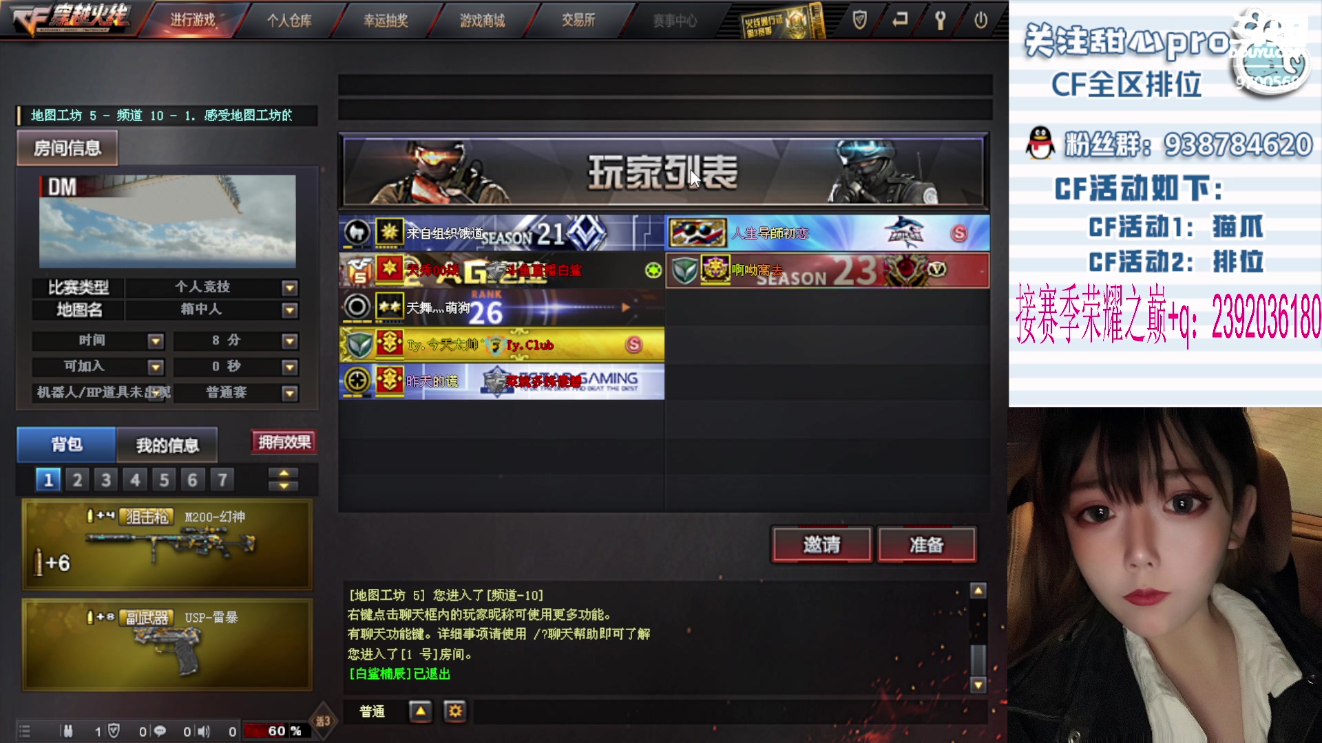 【2023-12-26 00点场】甜心pro：全区排位/手忙脚乱下饭女枪手