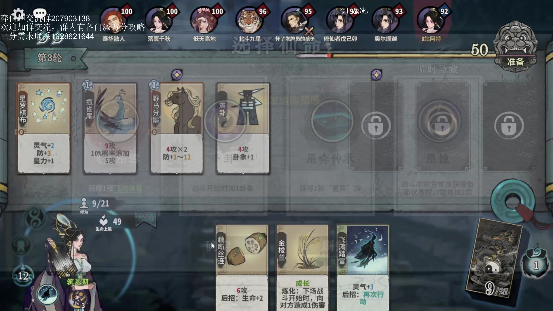 【2023-12-25 19点场】炉石丶特斯拉：阿特）下午播一会，拓宽英雄勺
