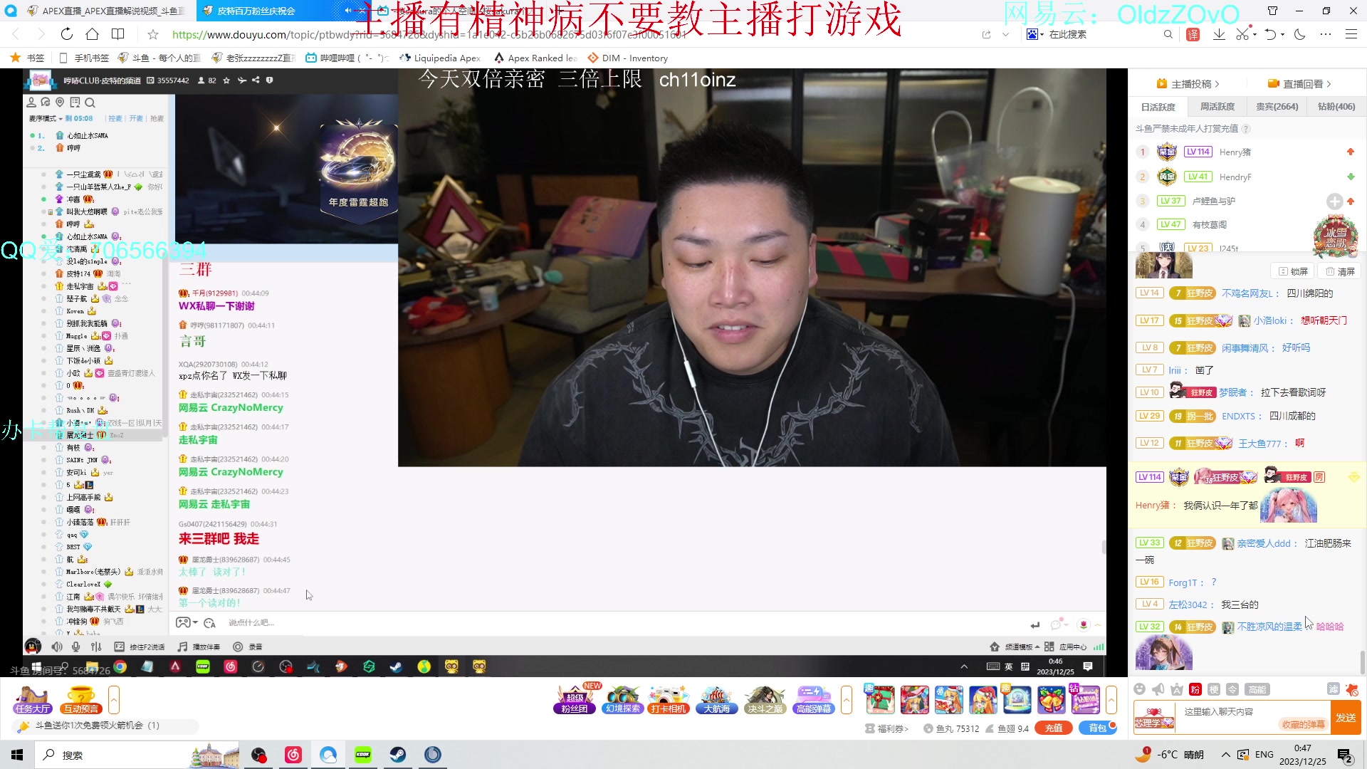 【2023-12-25 00点场】老张zzzzzzzzZ：斗鱼比赛决赛三分钟延迟