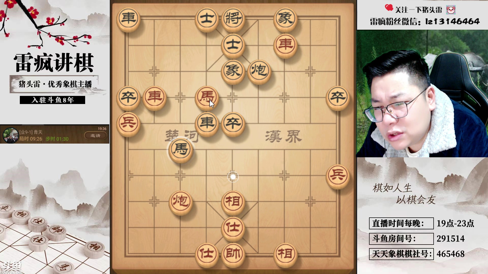 【2023-12-26 19点场】雷疯小叔：开开心心直播，舒舒服服赢豆！