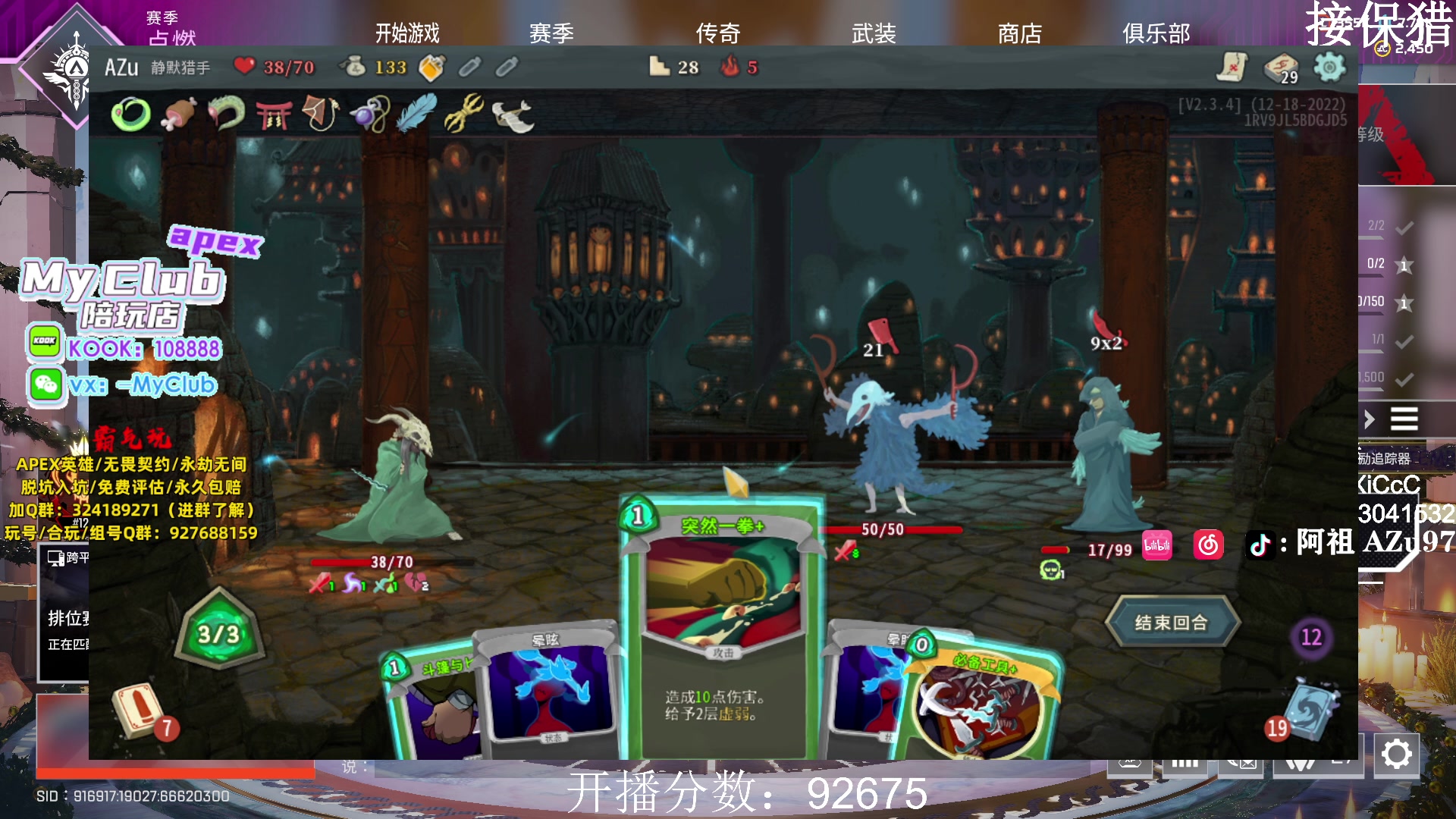 【2023-12-26 12点场】阿祖AZu2tap：变强变强！！！