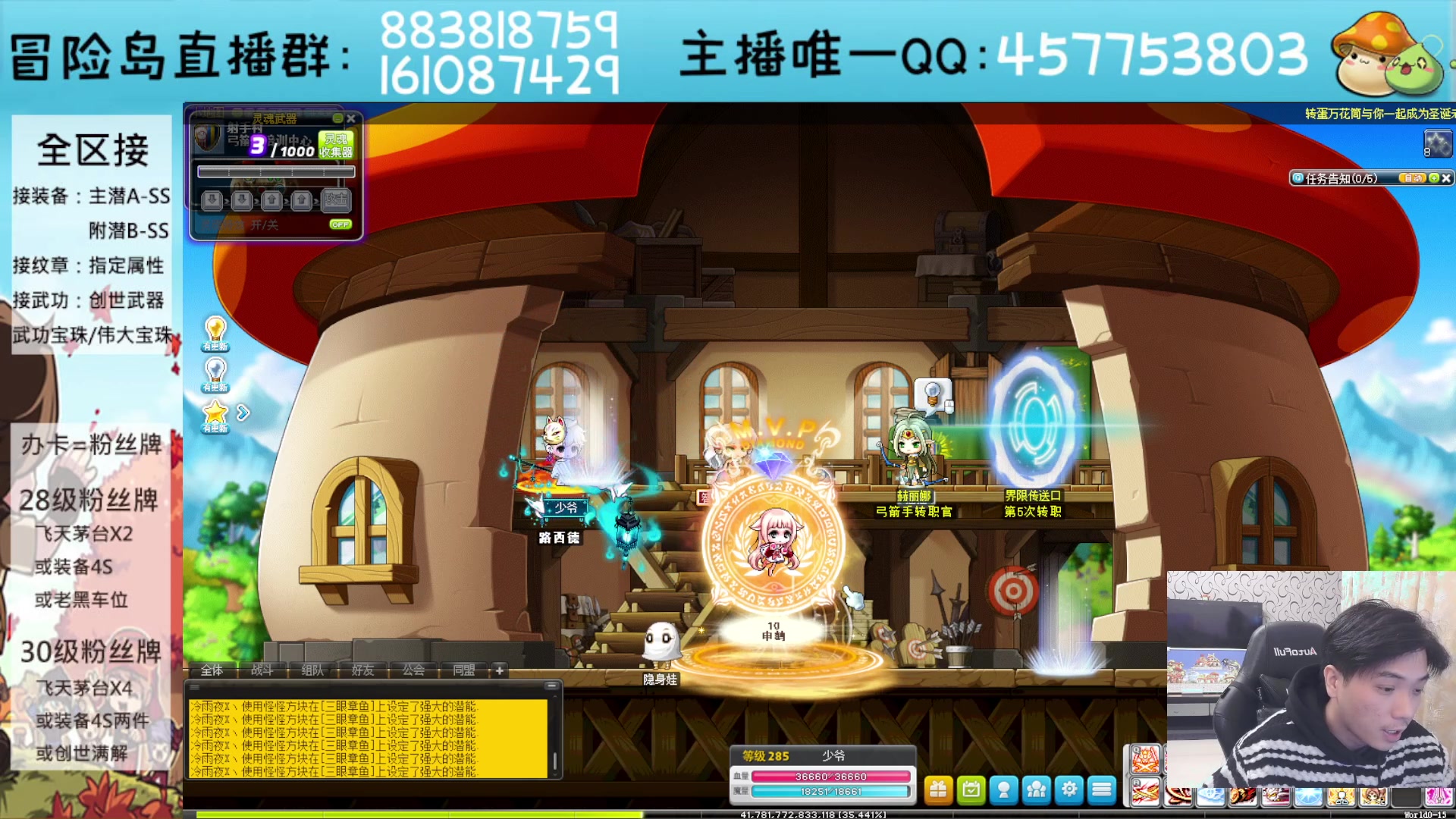【2023-12-26 00点场】Yehooo：冒险岛整活鸭！