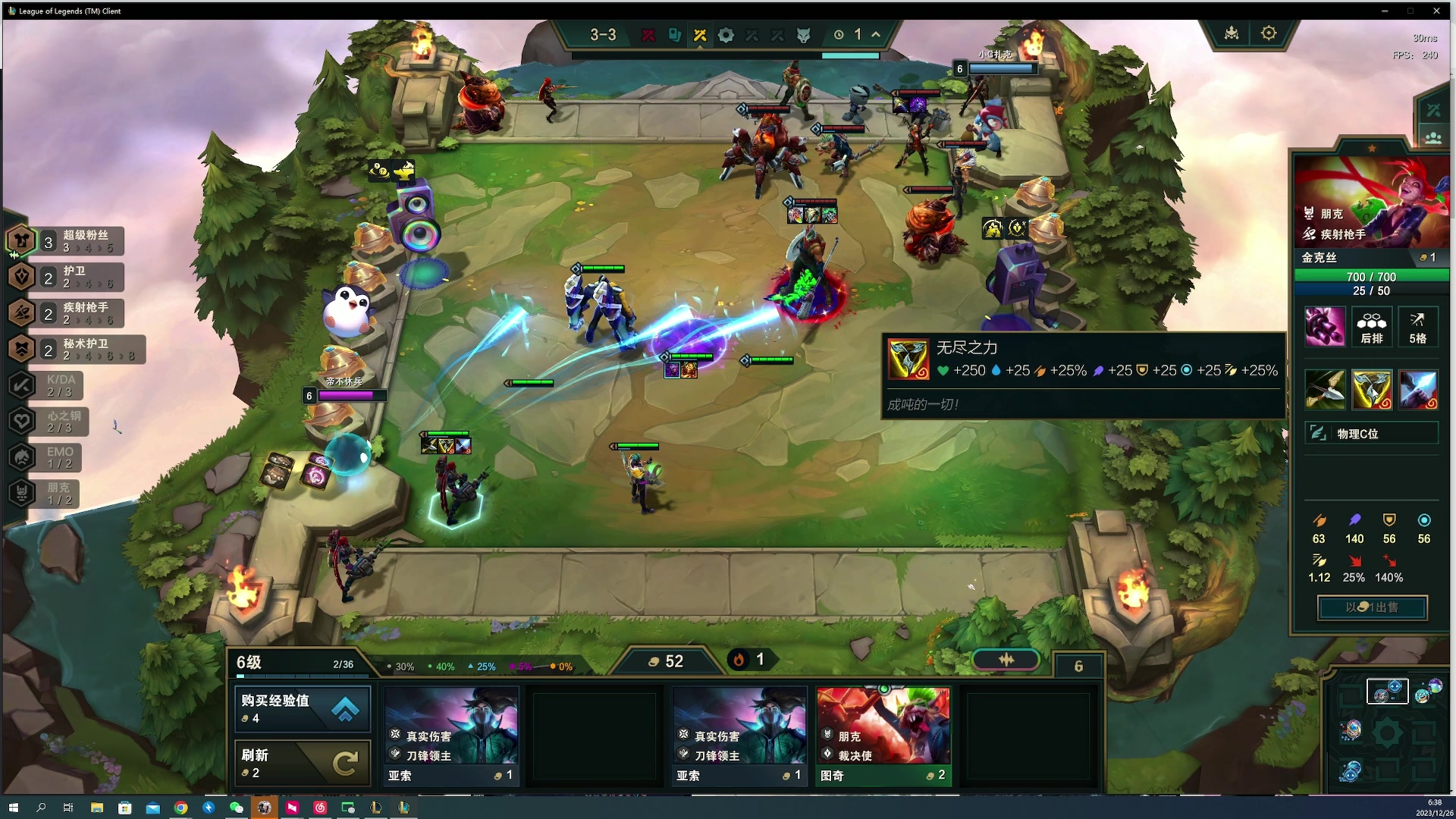 【2023-12-26 06点场】燕徊硯：阿瑟：冷！