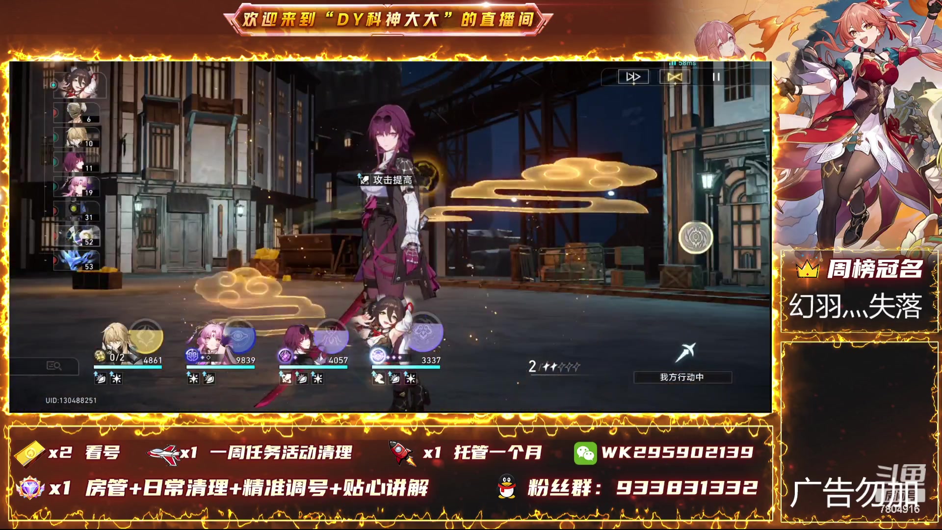 【2023-12-21 18点场】DY科神大大：1.5版本上号看号规划