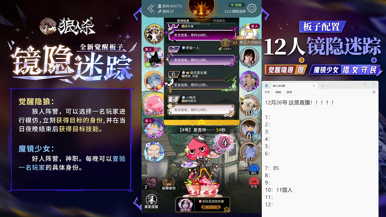【2023-12-26 15点场】蒋先生KG21：12月26日直播！！！！！！