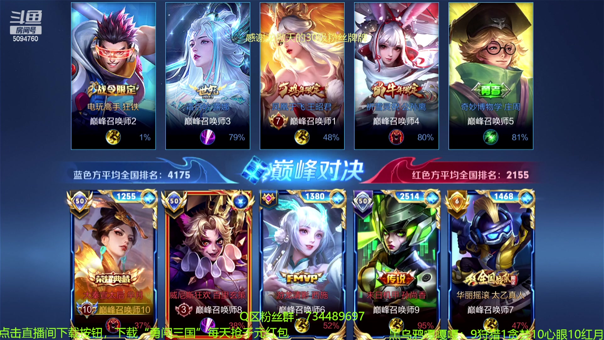 【2023-12-25 22点场】青鸾少年云天河：100%吸血流芈月~