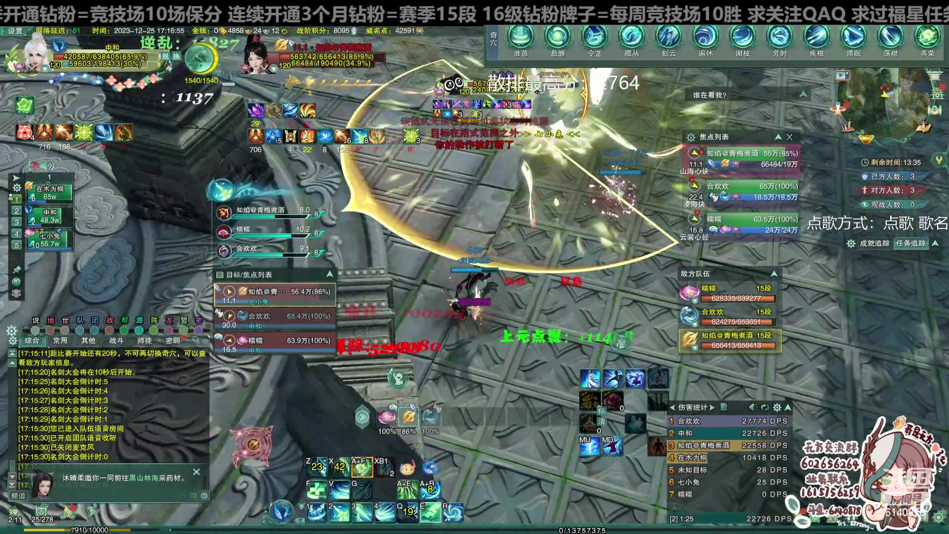 【2023-12-25 16点场】君且莫惜一：【白银双倍！纯开无方】毒药花