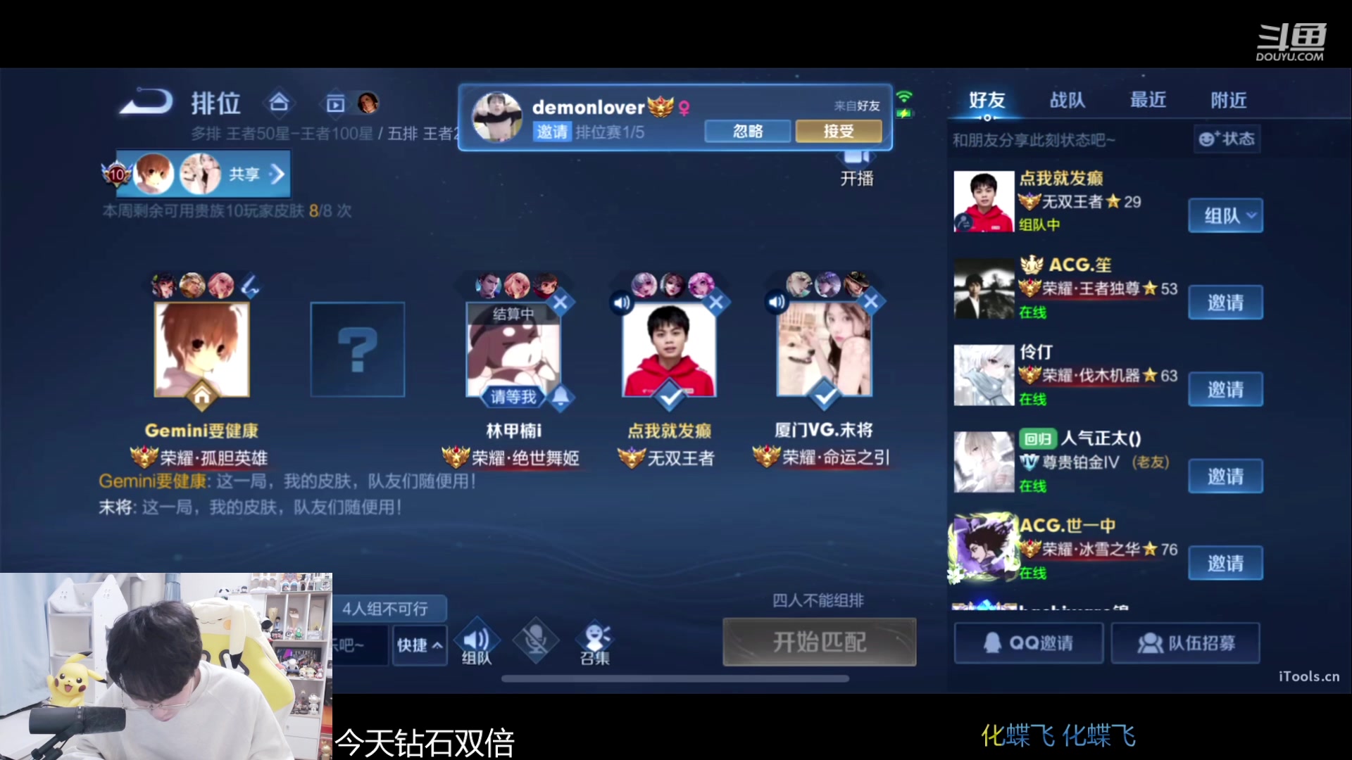 【2023-12-25 21点场】MrGemini：Gemini：今天一把都输不了！