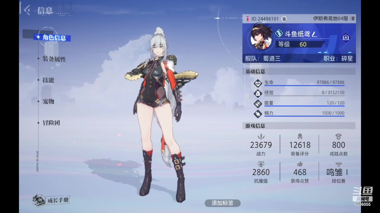 【2023-12-24 09点场】纸鸢飞路：一起来玩吧 晶核