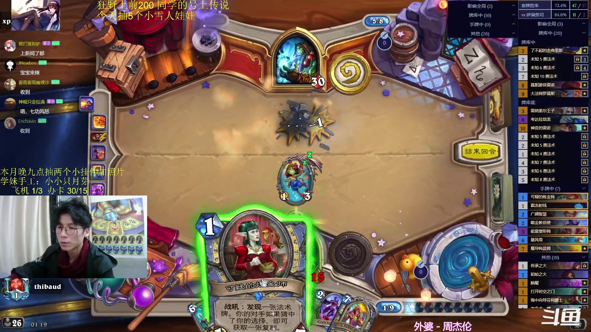 【2023-12-26 01点场】神棍老师麦迪文：神棍老师：偶尔迟到的直播间