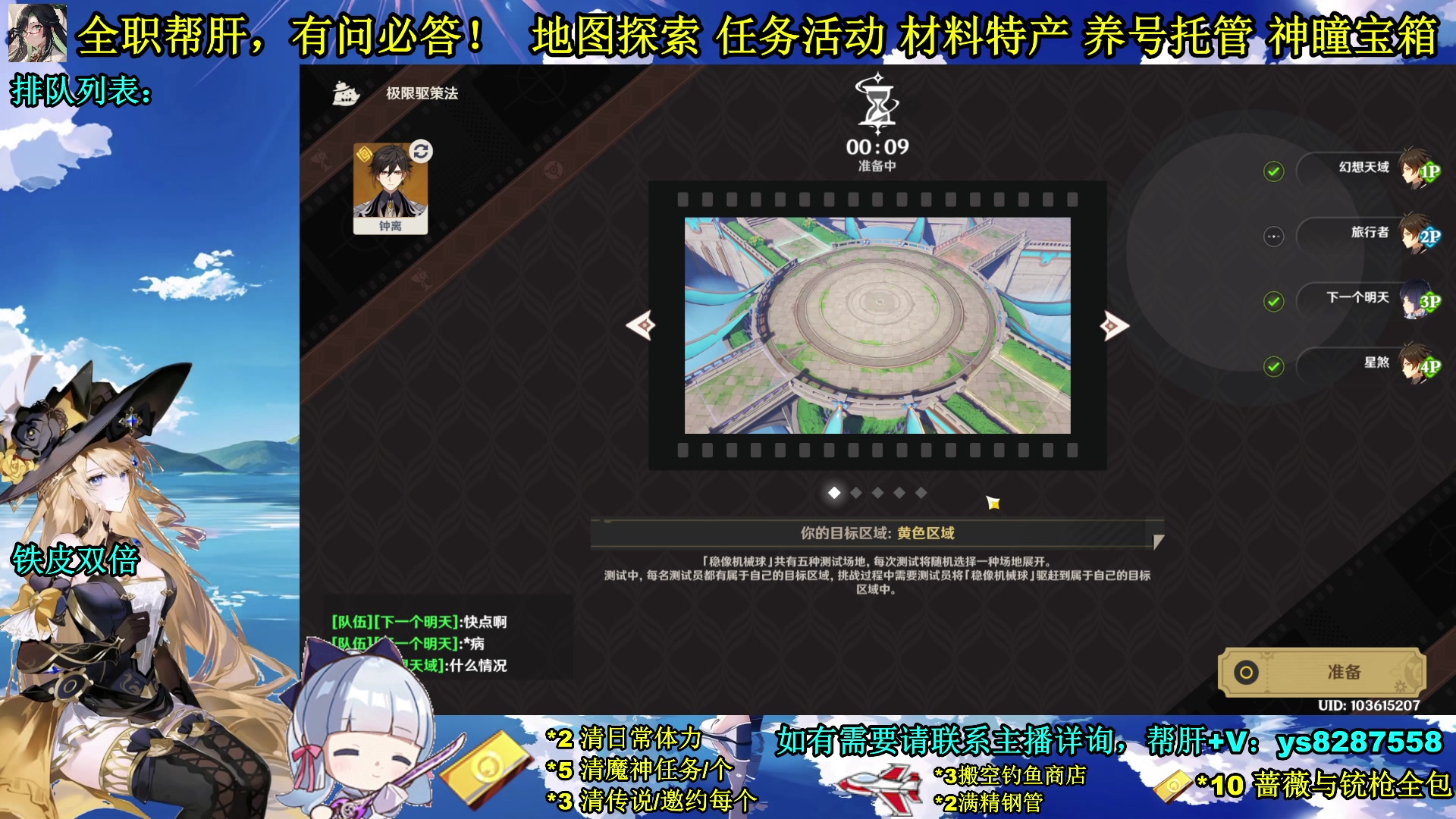 【2023-12-25 17点场】纯路人随便：全能帮肝，不排队