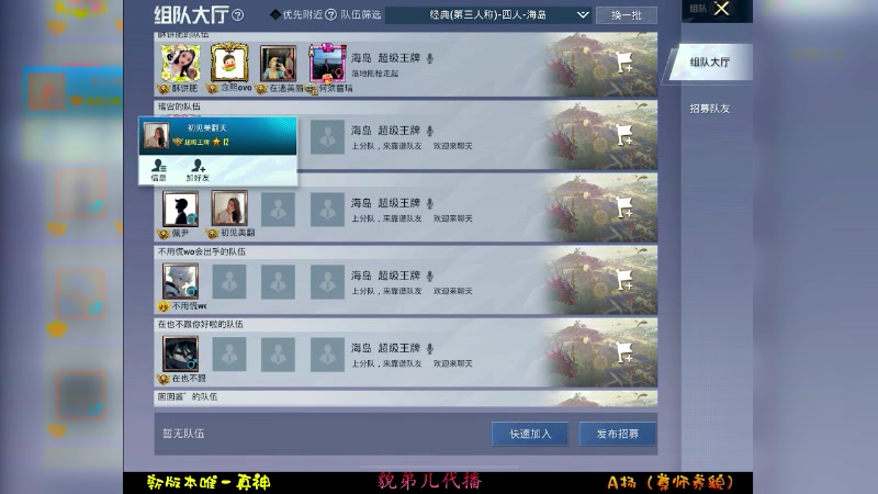 【2023-12-25 23点场】A扬丷：貌子龙代播！