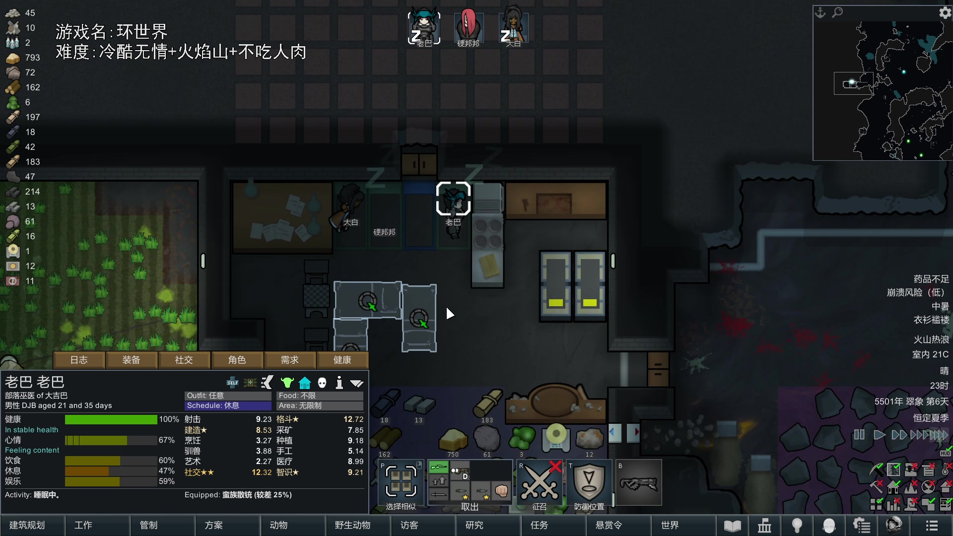 【2023-12-26 22点场】巴格拉斯：热爱生活，走进巴叔