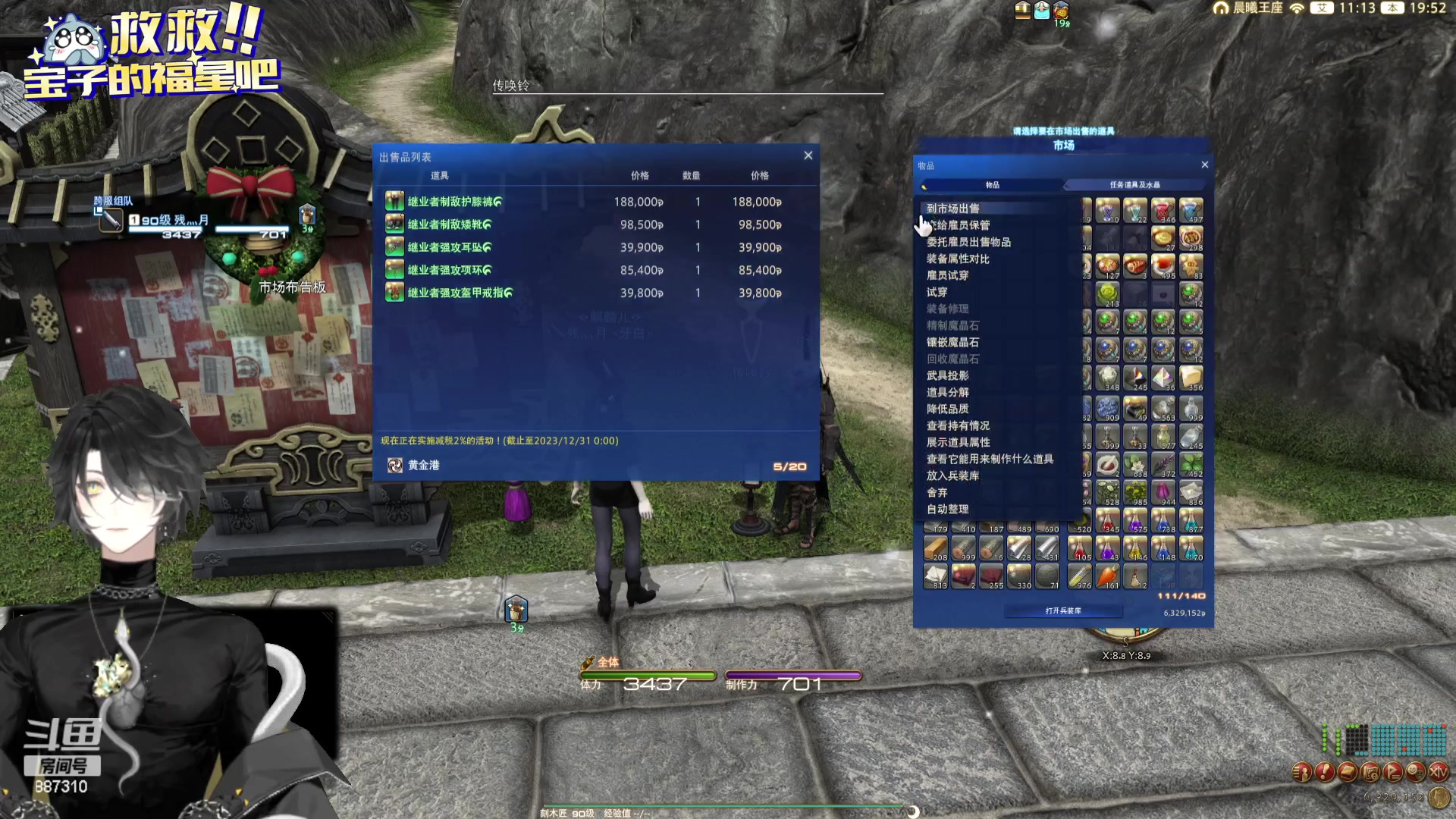 【2023-12-25 19点场】Somnus丶残月：月：大工匠的一天~