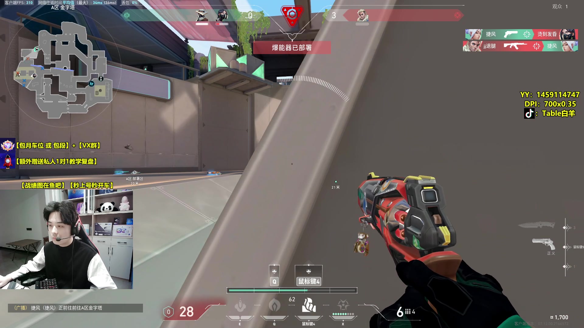 【2023-12-25 15点场】Table白羊：【全分段把C】钻粉包月车位！欢乐上分~