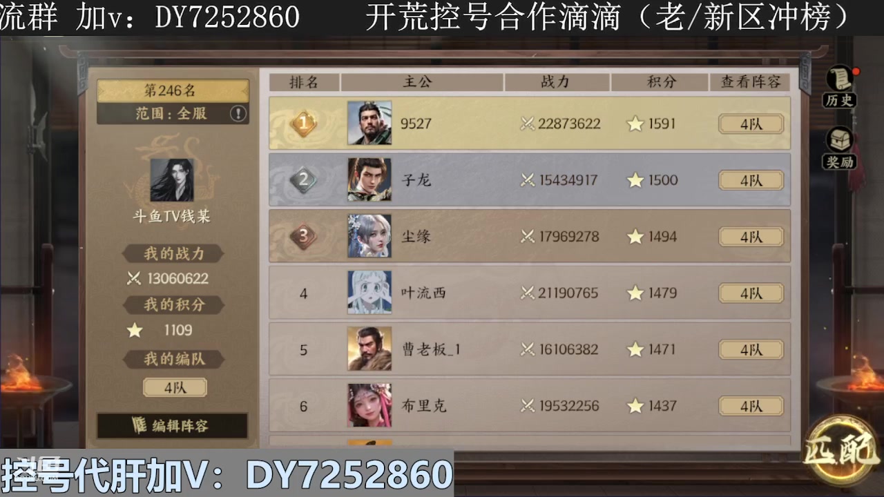 【2023-12-26 17点场】钱某剑指苍天：新区开冲，等你来战！