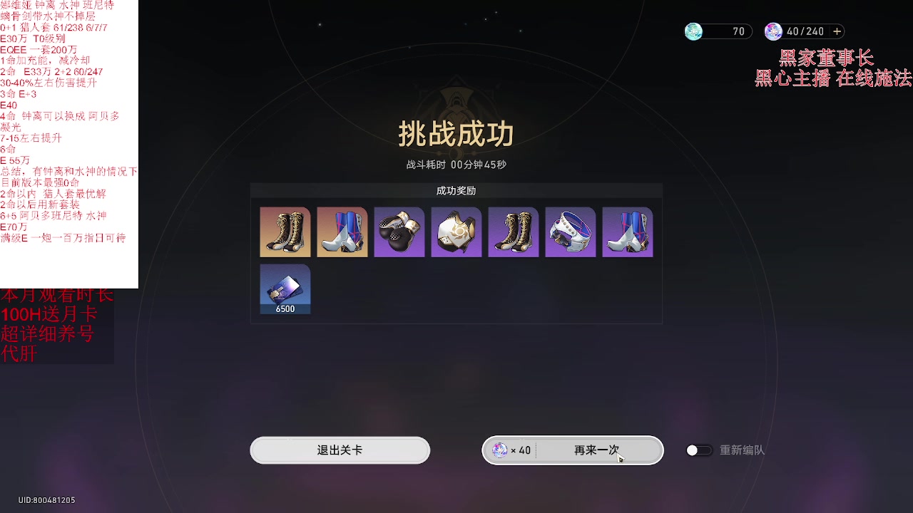 【2023-12-20 19点场】刻晴天下第一优雅：史上最强零命？测试6+5娜维娅